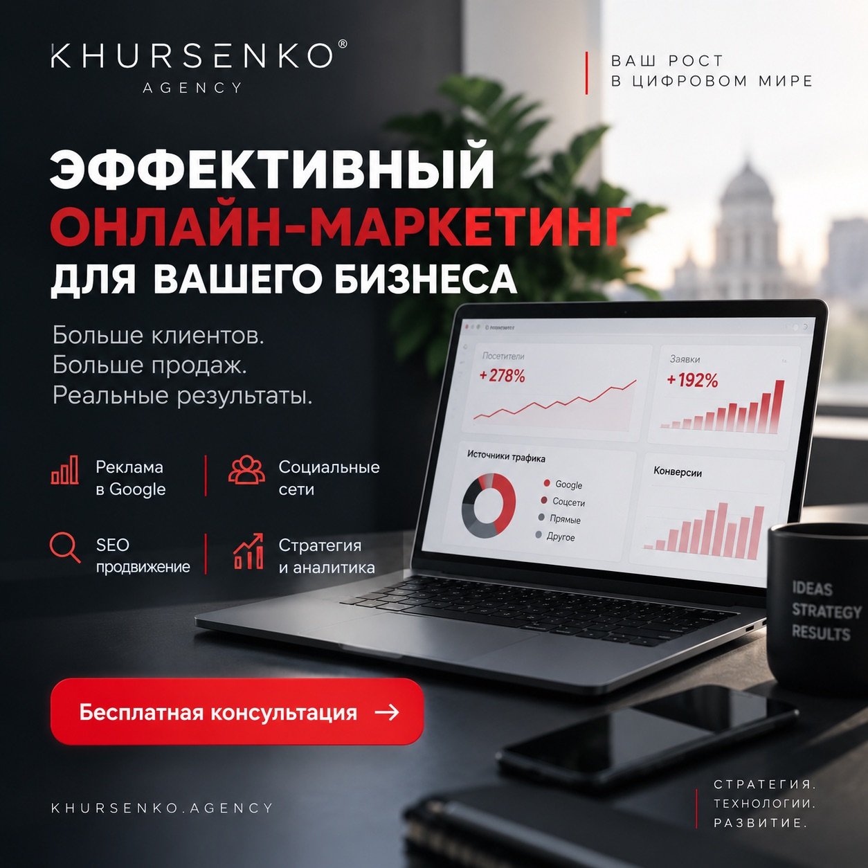 Реклама: Khursenko Agency — banner-marketing Реклама: Khursenko Agency — banner-marketing